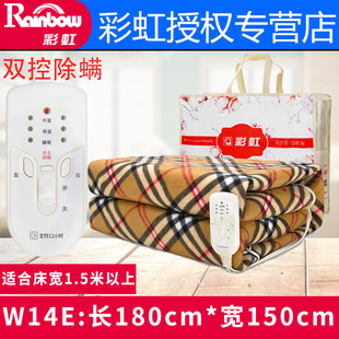 Rainbow electric blanket W14E double double-control electric mattress thickened comfortable suede safety temperature regulation waterproof timing