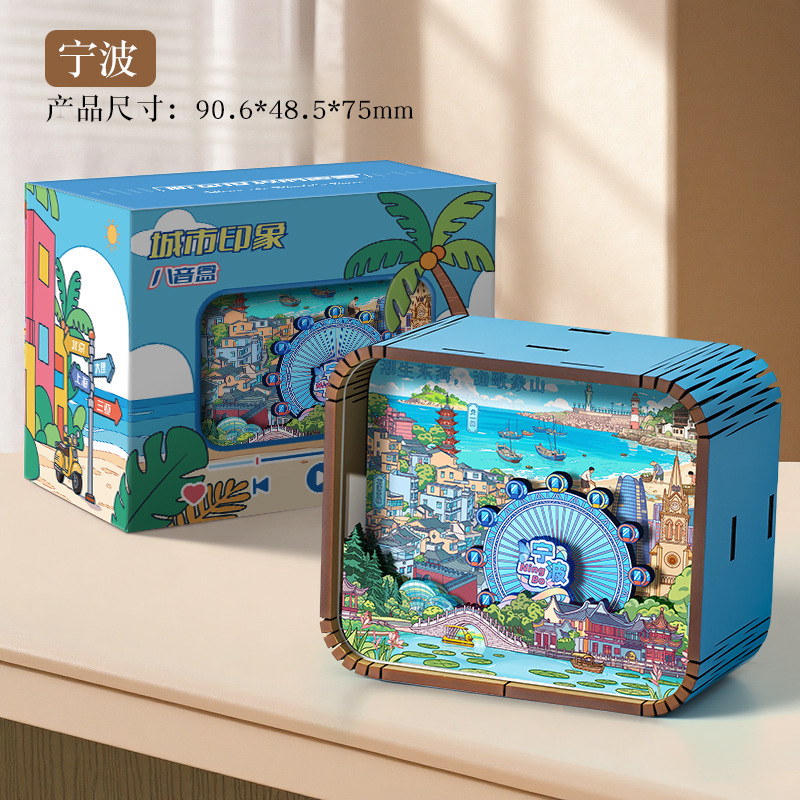 原创木质音乐盒城市景点文创八音盒旅游纪念品国潮摆件冰箱贴摆摊|undefined