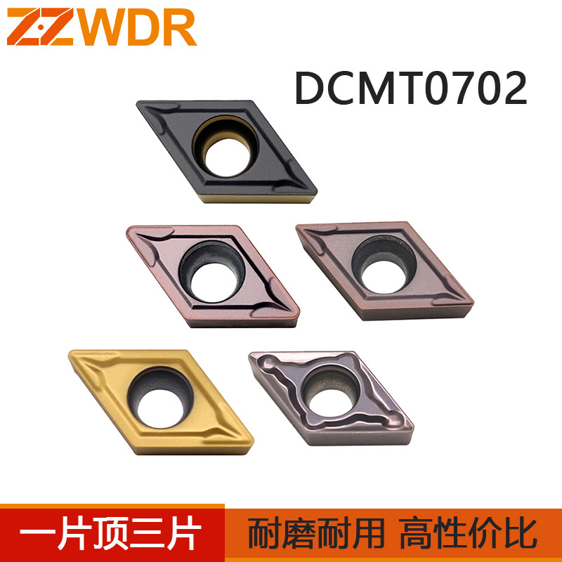 跨境 硬质合金数控刀片DCMT070204/08菱形钢件不锈钢高硬内孔刀粒