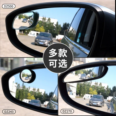 blind spot auxiliary mirror, reversing: Large field of view rear view auxiliary mirror