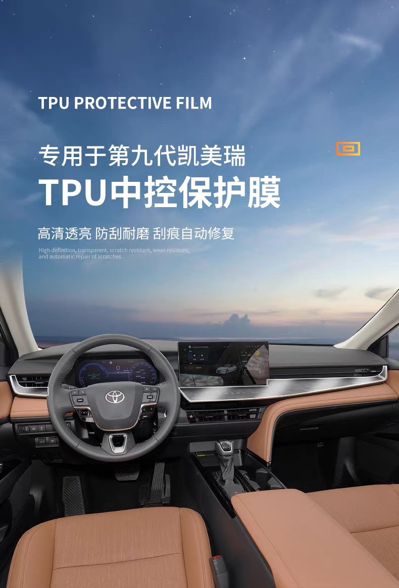 Suitable for 24-26 Models of the Ninth-Generation Camry, Central Control Panel Modification Tpu Transparent Film, Anti-Scratch and Anti-Fingerprint Film