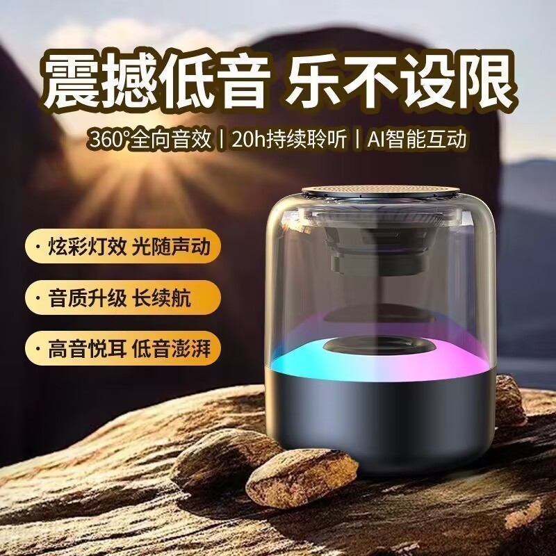 国境を越えた新しい高品質 Bluetooth スピーカー雰囲気ライトオーディオインテリジェント制御高品質ガラススポット卸売|undefined