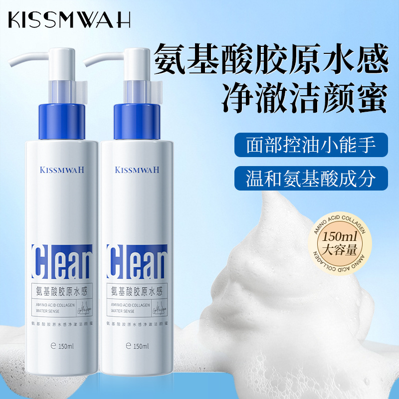KISSMWAH氨基酸洁面慕斯 细腻泡泡脸部学生党控油清洁洁面洁颜蜜