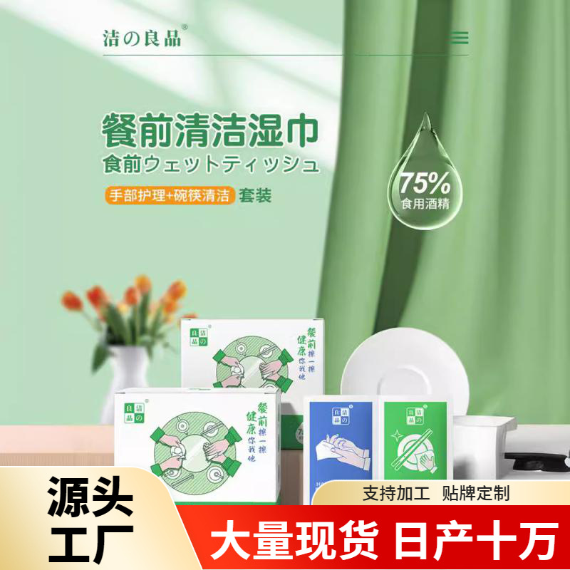 Antibacterial wipes