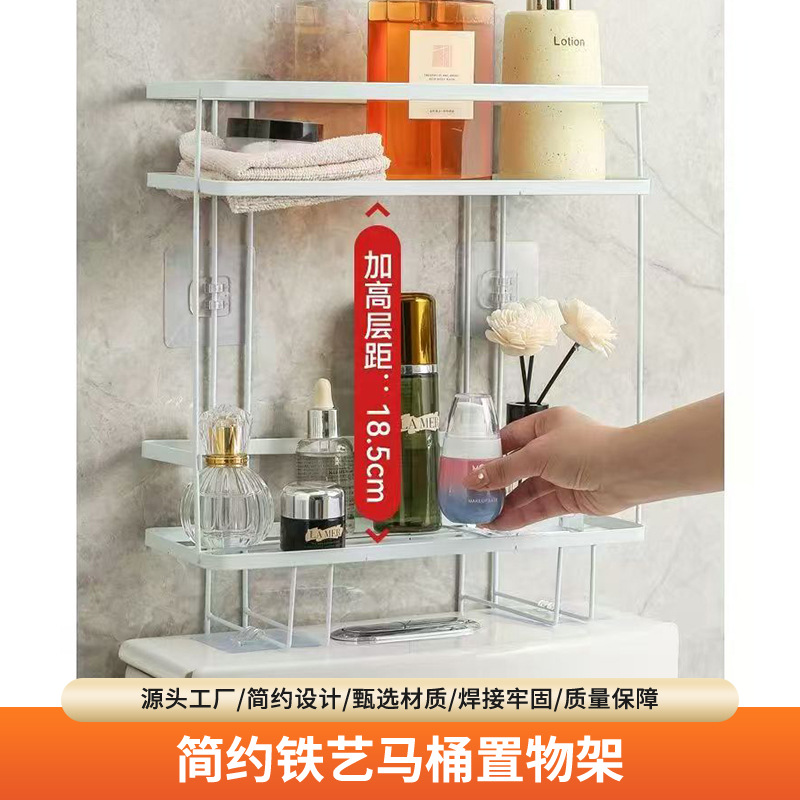 卫生间置物架墙上免打孔置物架浴室洗漱台多功能挂壁式马桶收纳架
