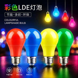 led���ܲʟ�e27�ݿڲ�ɫ���ݟ�����A���}�Q�߲��b����R�������l
