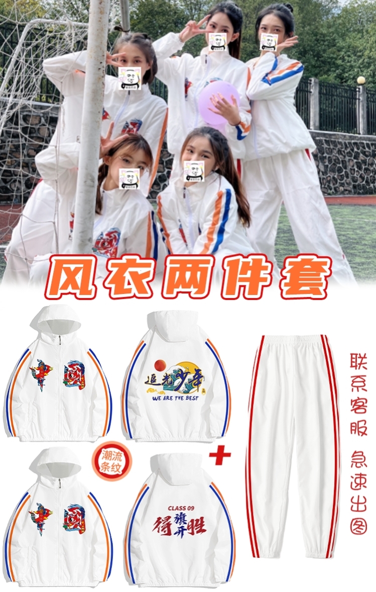 투피스 세트: 지퍼 후드 윈드브레이커 + 바지 1 더 많은 패턴은 고객 서비스에 문의하세요 - D36