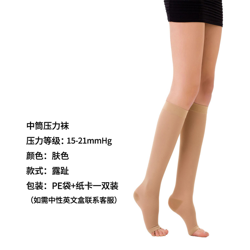 第一レベルの圧縮ソックス 15-21mmHg ふくらはぎミッドチューブ 9 点パンスト静脈パンストカーブロングソックス卸売|undefined