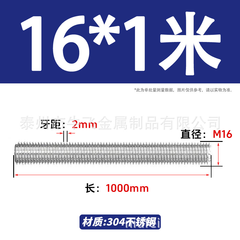 304 acero inoxidable barra de tornillo de tornillo de rosca completa barra de tornillo de perno alargado perno M12M16M18M20 image 121