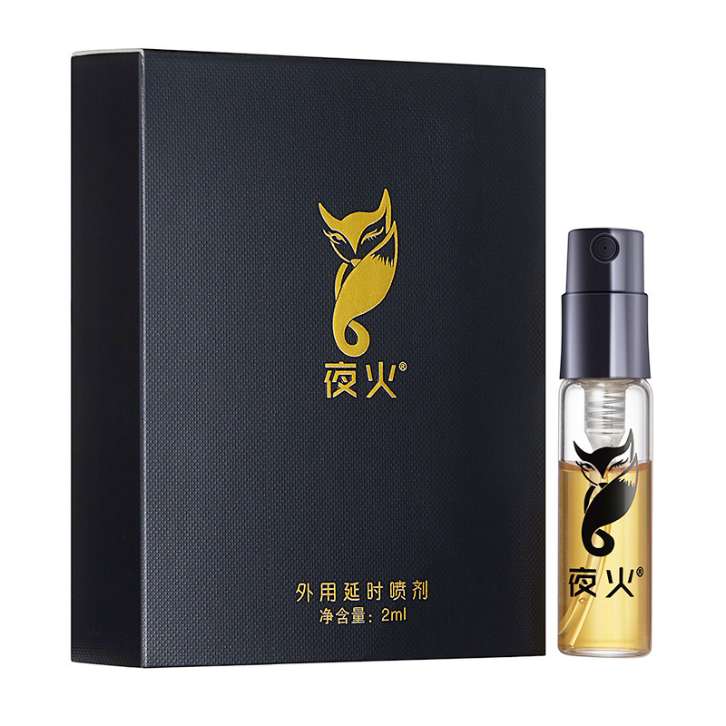 夜火男士外用喷剂男士喷剂2ML 男用神油喷剂成人情趣用品批发代发