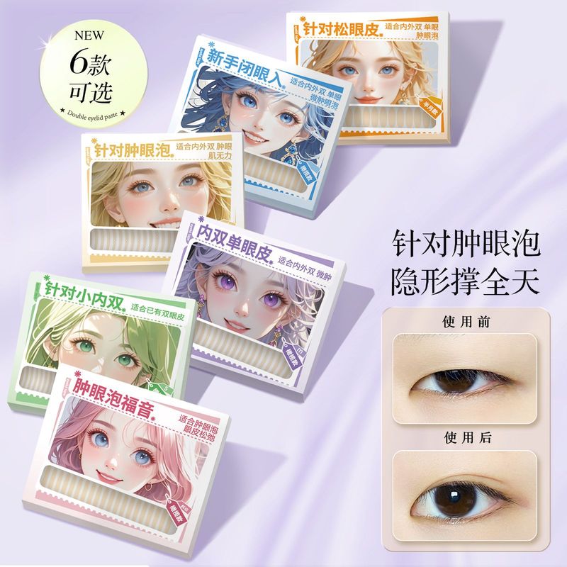 自然双眼皮贴女隐形美目眼皮贴无痕蕾丝网纱即粘喷素颜双眼皮贴|undefined