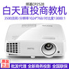 Mingji CP2528 high definition business affairs to work in an office education Meeting Projector household Day Direct investment High brightness Projector