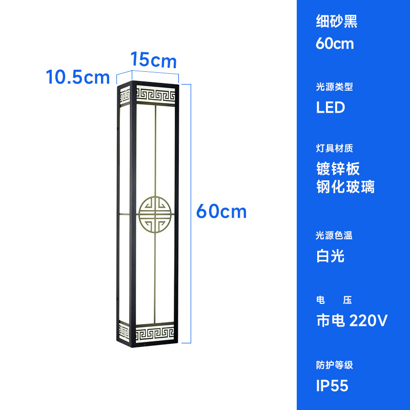 屋外ウォールランプ防水新中国風屋外中庭壁ヴィラガーデン廊下通路バルコニーゲート柱ライト|undefined