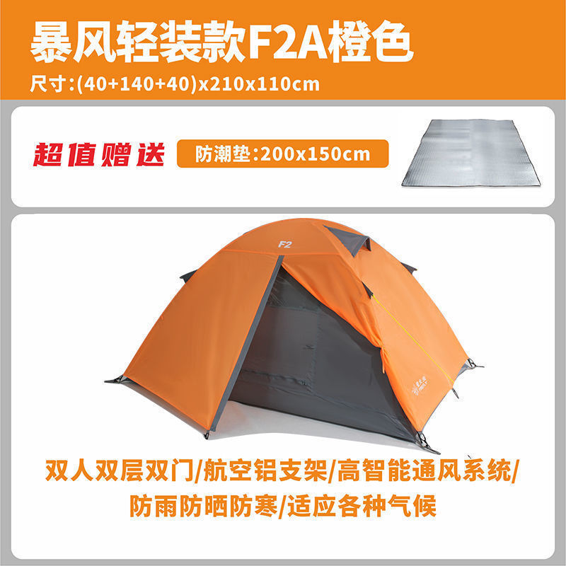 Baofeng F2A 오렌지-알루미늄 폴 + 방습 패드