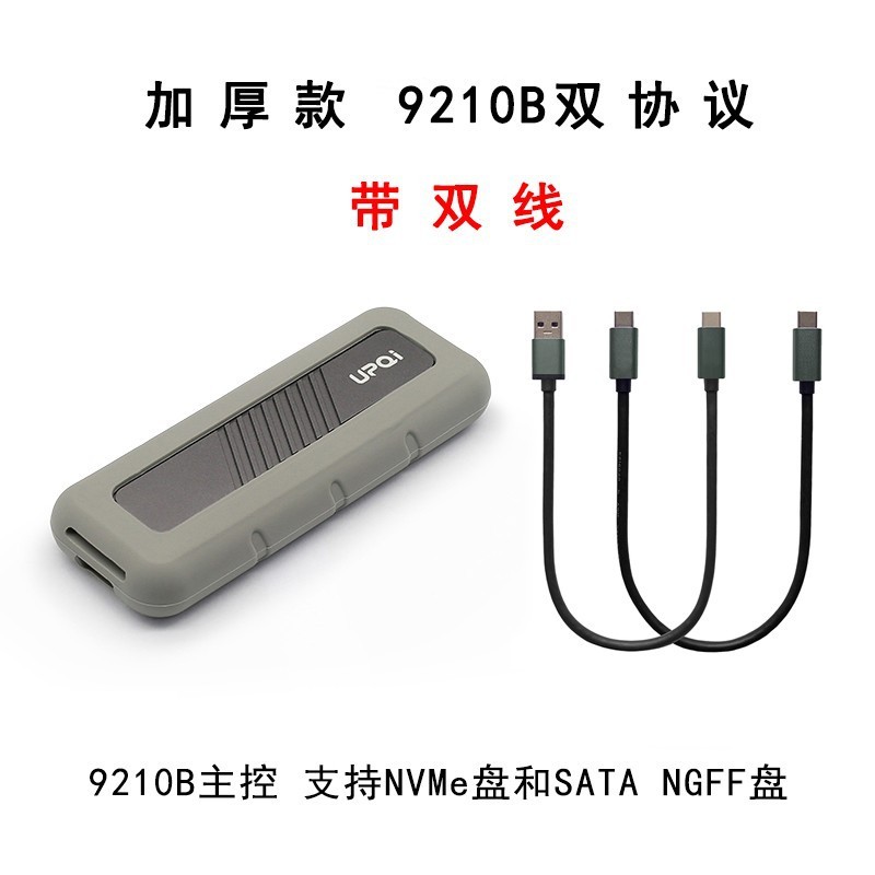 Nvme m.2デュアルプロトコルモバイルハードディスクケース9210bマスターusb3.2外付けtype-cソリッドステートssdケース|undefined