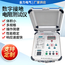 接地测量仪 JL2571数字接地电阻测试仪接地表地线地阻仪