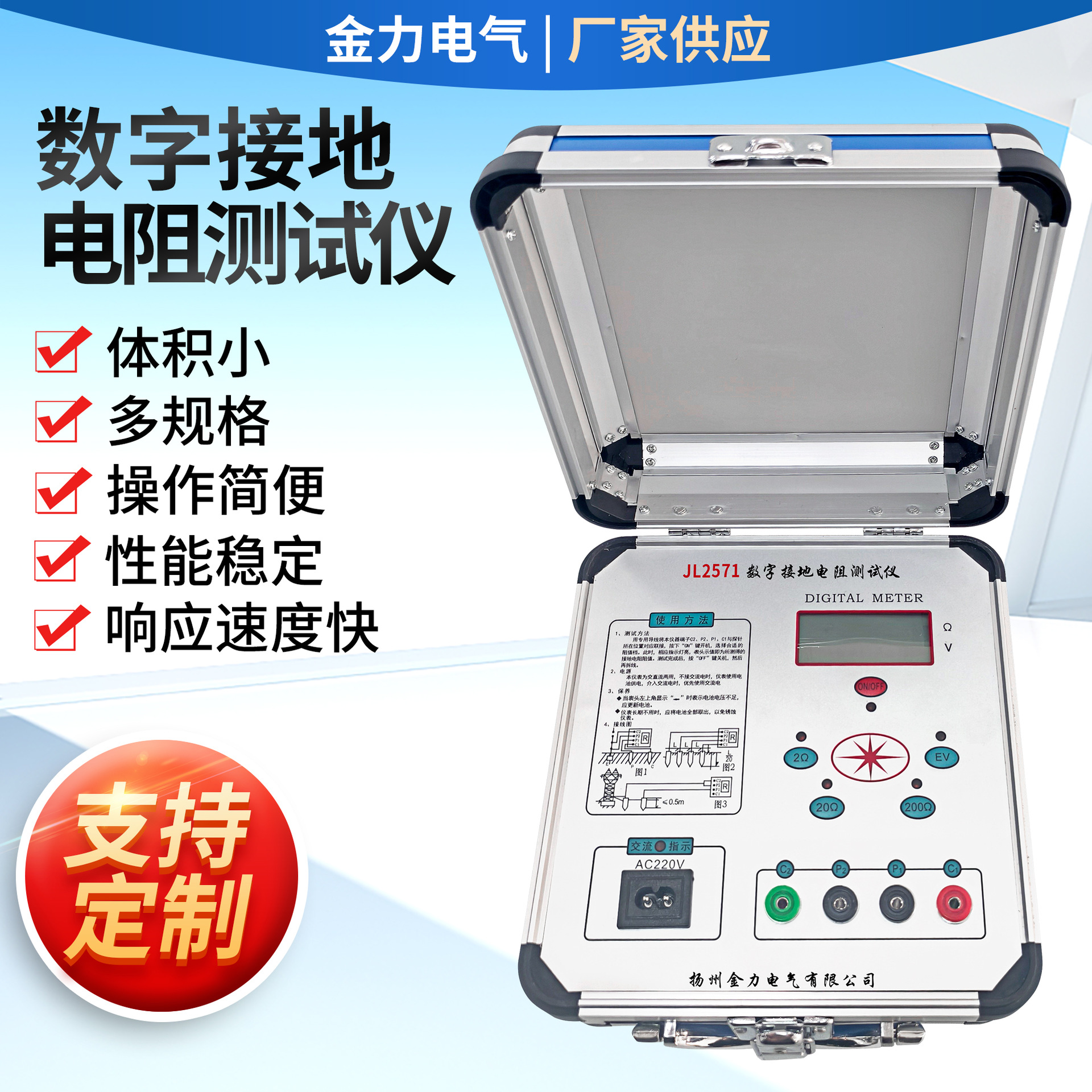接地测量仪 JL2571数字接地电阻测试仪接地表地线地阻仪