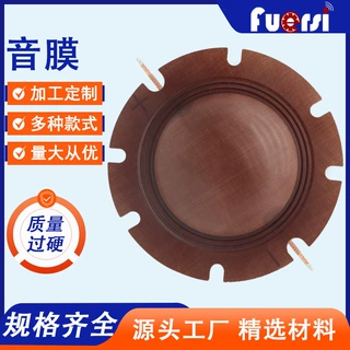 定制 51.6mm 1.5寸 内直径51芯线圈音圈高音喇叭振膜扬声器音膜片