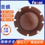 定制扬声器喇叭音圈