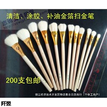 羊毛刷 柔软化妆清洁用 多功能涂胶补油毛扫绘画 扫金箔毛笔其他