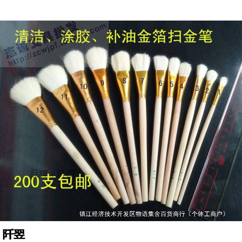 羊毛刷 柔软化妆清洁用 多功能涂胶补油毛扫绘画 扫金箔毛笔其他