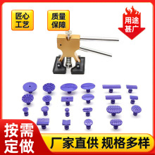 汽车凹陷修复工具套装免钣金凹痕修复拉拔器冰雹凹坑吸拔修复器