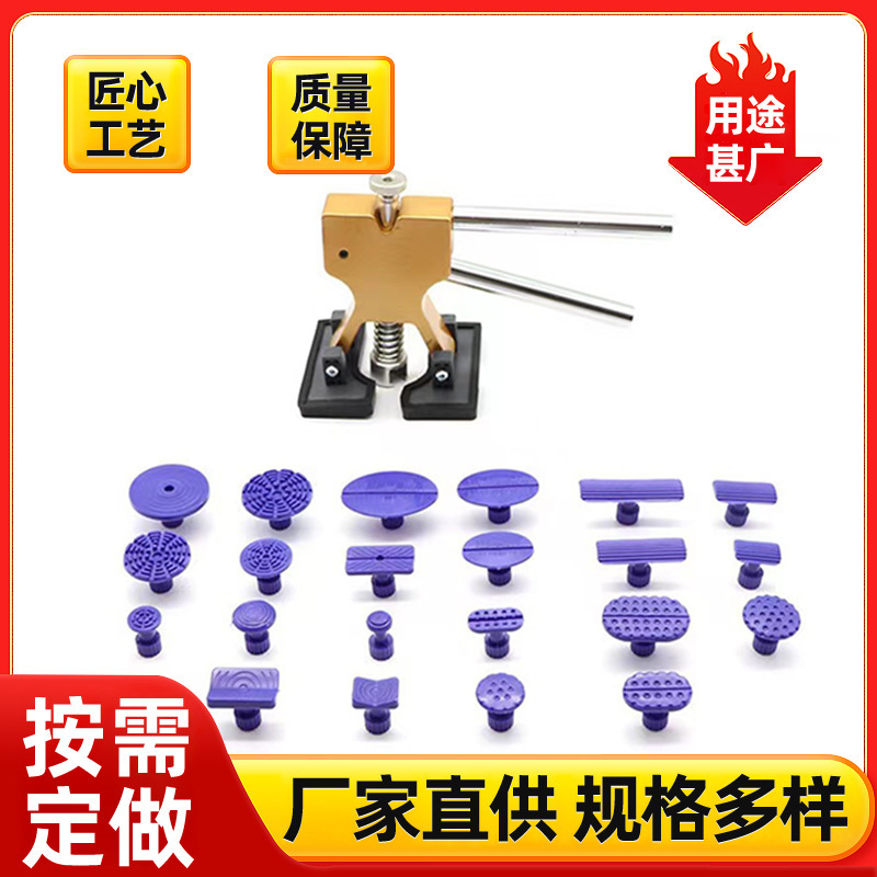 車のくぼみ修復ツールセット板金フリーのくぼみ修復引き抜き器ひょうのくぼみ吸引修復器|undefined