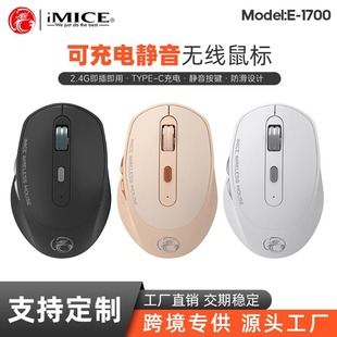 IMICE�S��ֱ���羳6�I 2.4G��ģ�ɳ��TYPE-C�ڟo���o���Α����