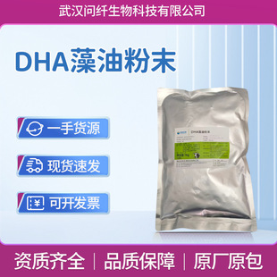 DHA���ͷ�ĩ����ʳƷ���I�B���a����ʮ��̼��ϩ����֬�������F؛