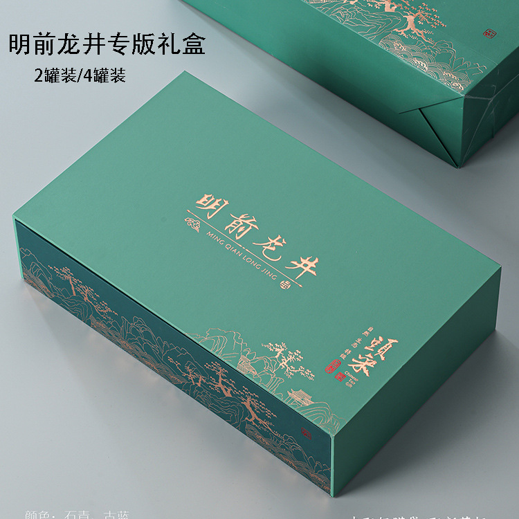 新款高档专版明前龙井茶叶包装盒空礼盒绿茶半斤一斤装礼盒装空盒