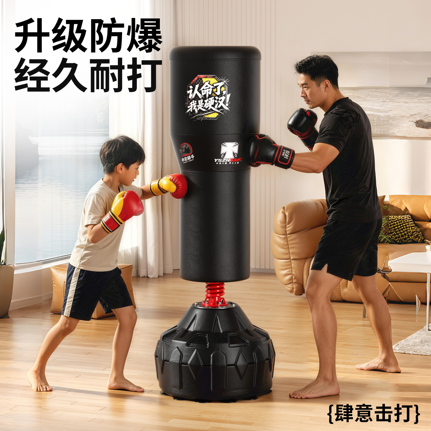 Factory direct sales: standing boxing punching bag for home use, suitable for adult and children, for Muay Thai, Taekwondo, and fitness training