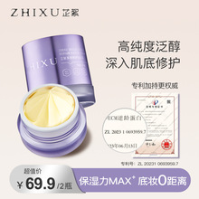 芷絮妆前高保湿不卡粉贴贴霜温和不刺激橘子贴肤面霜正品