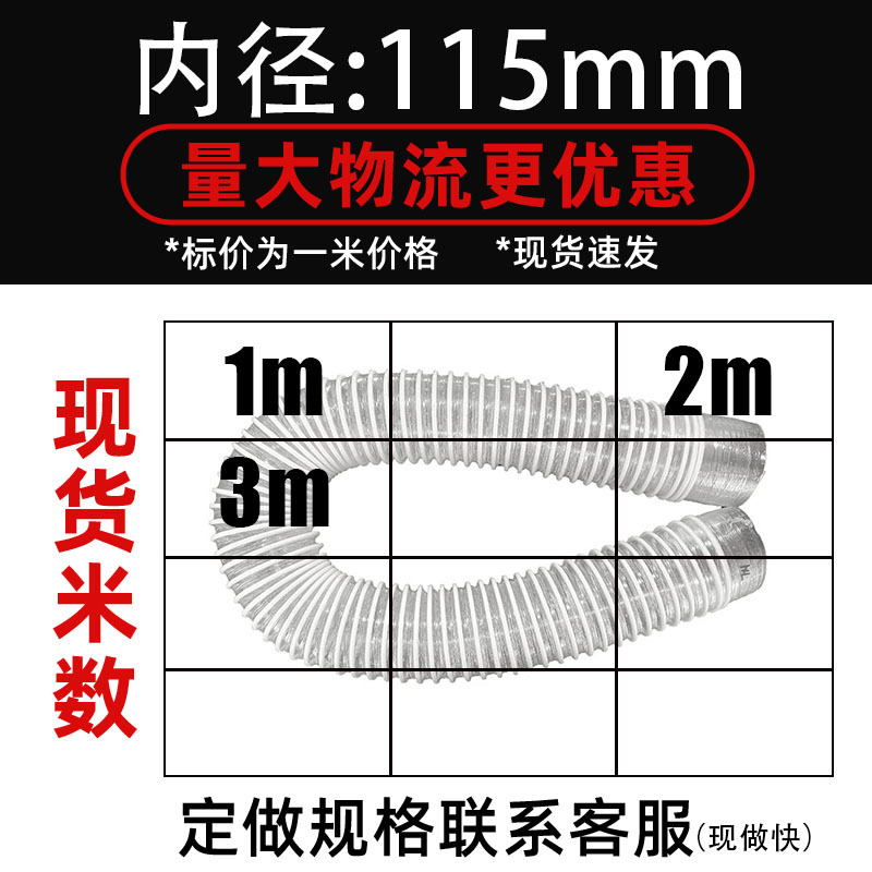 Tubo de polvo industrial de PVC blanco Máquina de grabado de madera Tubo de polvo telescópico tubo de aire transparente manguera corrugada de plástico
