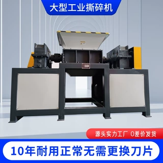 木材撕碎机 废旧家具树枝树根破碎机 带钉木料粉碎设备  厂家直销