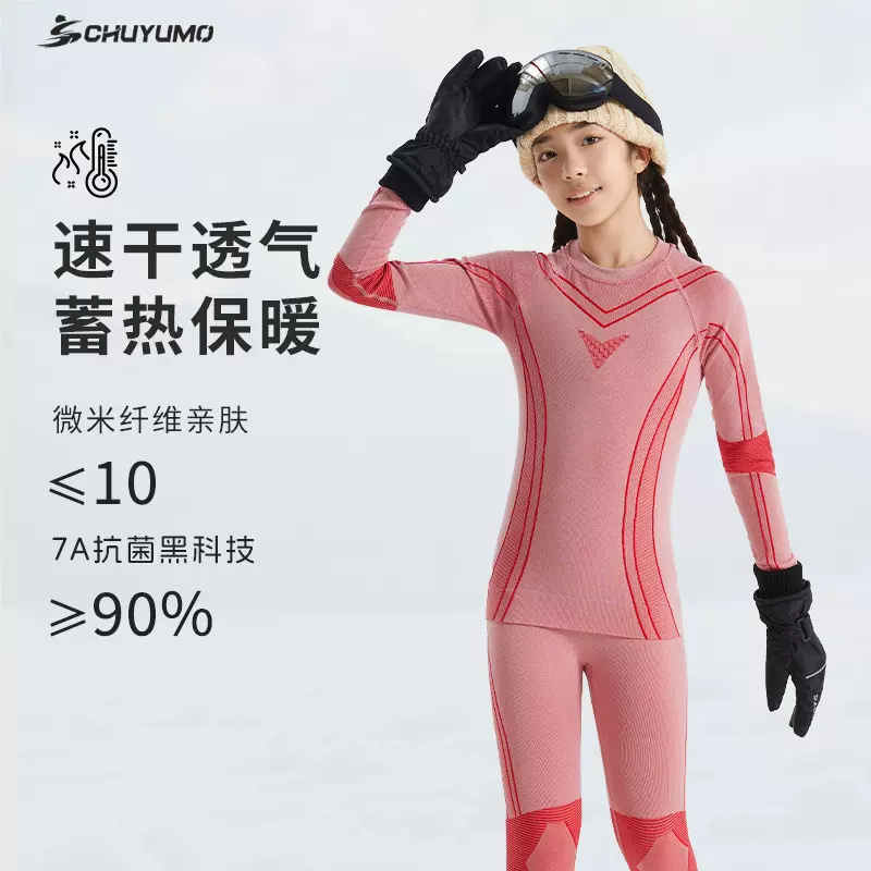 新款滑雪保暖速干衣儿童滑雪 内搭男女同款 冬季户外运动套装