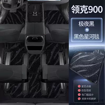 Co 900, full-coverage 25-model | Modelə uyğun ayaqaltı - exclusive-for-lynk-co-900-six-seater-midnight-black-upgraded-tpe-floor-mat-black-galaxy-carpet-double-layer-floor-mat