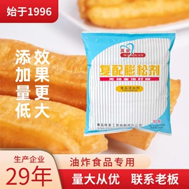 膨松剂