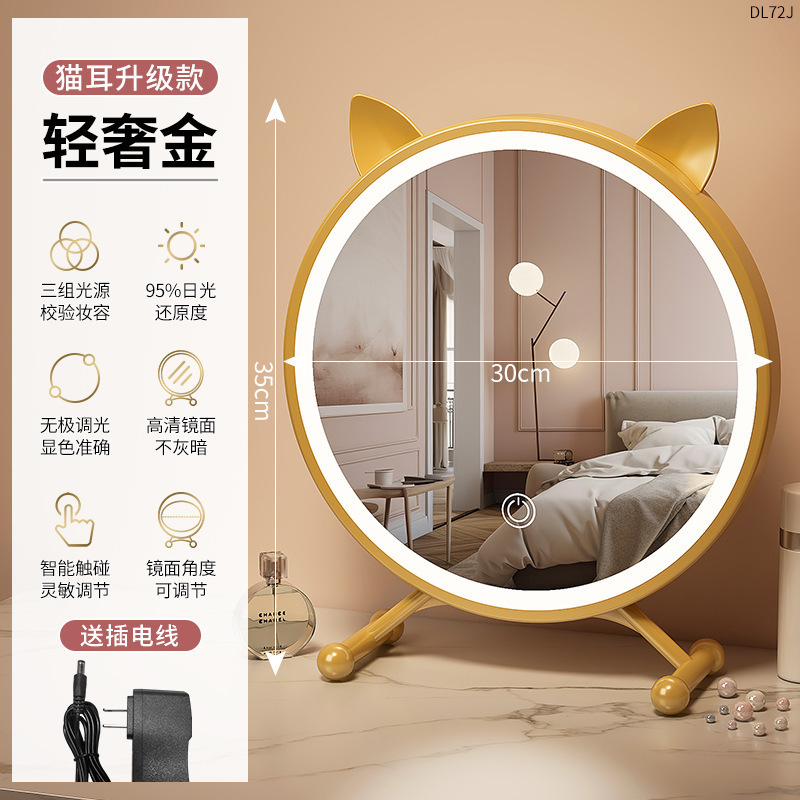 화장거울 고양이귀 30금 조명포함