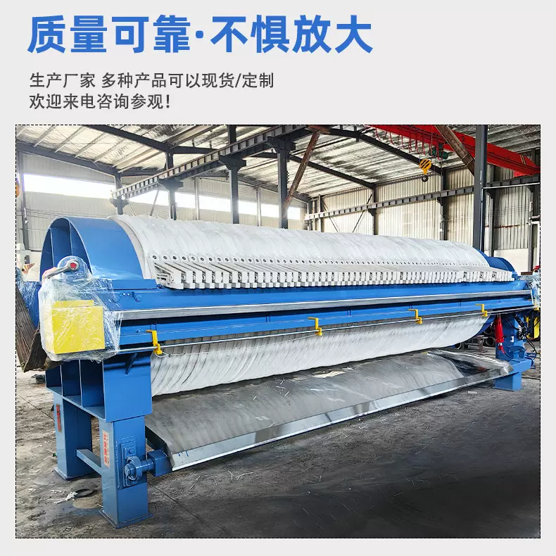 圆型高压滤泥机 高压高温压滤机 厢式板框压滤机 源头厂家