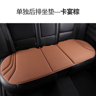 Ultra-Thin, High-End Car Seat Cushion, High-End Four Seasons Pad - high-quality-latex-seaweed-fiber-cayenne-brown-rear-row-strip-new-car-seat-cushions