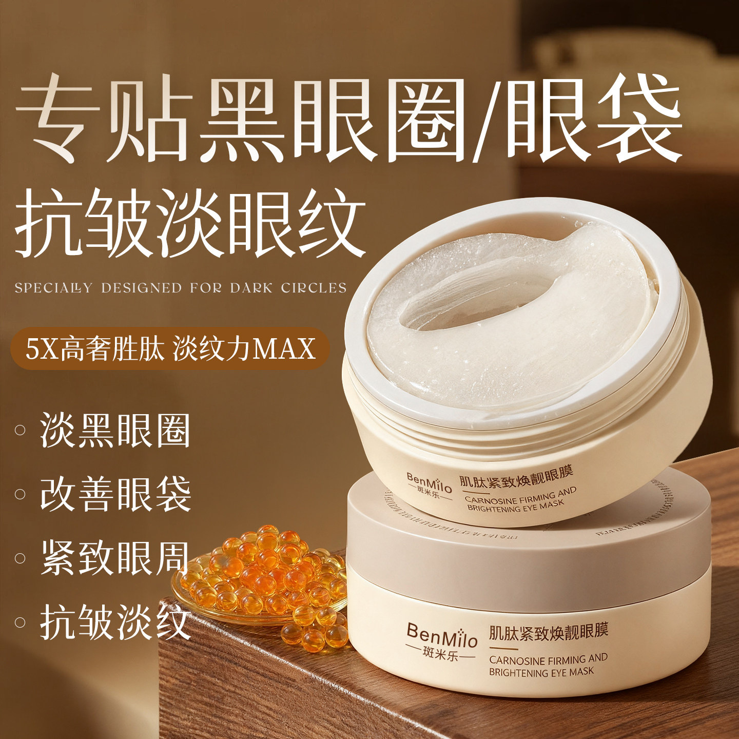 Caffeine and Niacinamide Brightening and Firming Eye Mask, Reduces Eye Lines and Fine Lines, Hydrates, Anti-Wrinkle, and Moisturizes