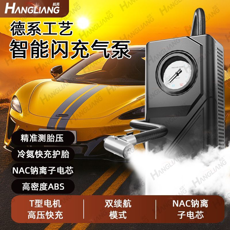 Car Air Pump, Handheld Car Air Pump, Household Electric Vehicle Multi-Functional Universal Portable Battery Car Air Pump