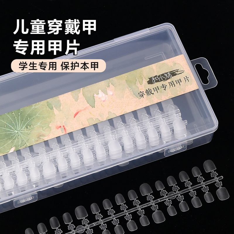 Children's Special Nail Tips, Short Style, Full Coverage, Anti-Nail-Biting, Ultra-Thin, Traceless Children's Nail Tips Wholesale