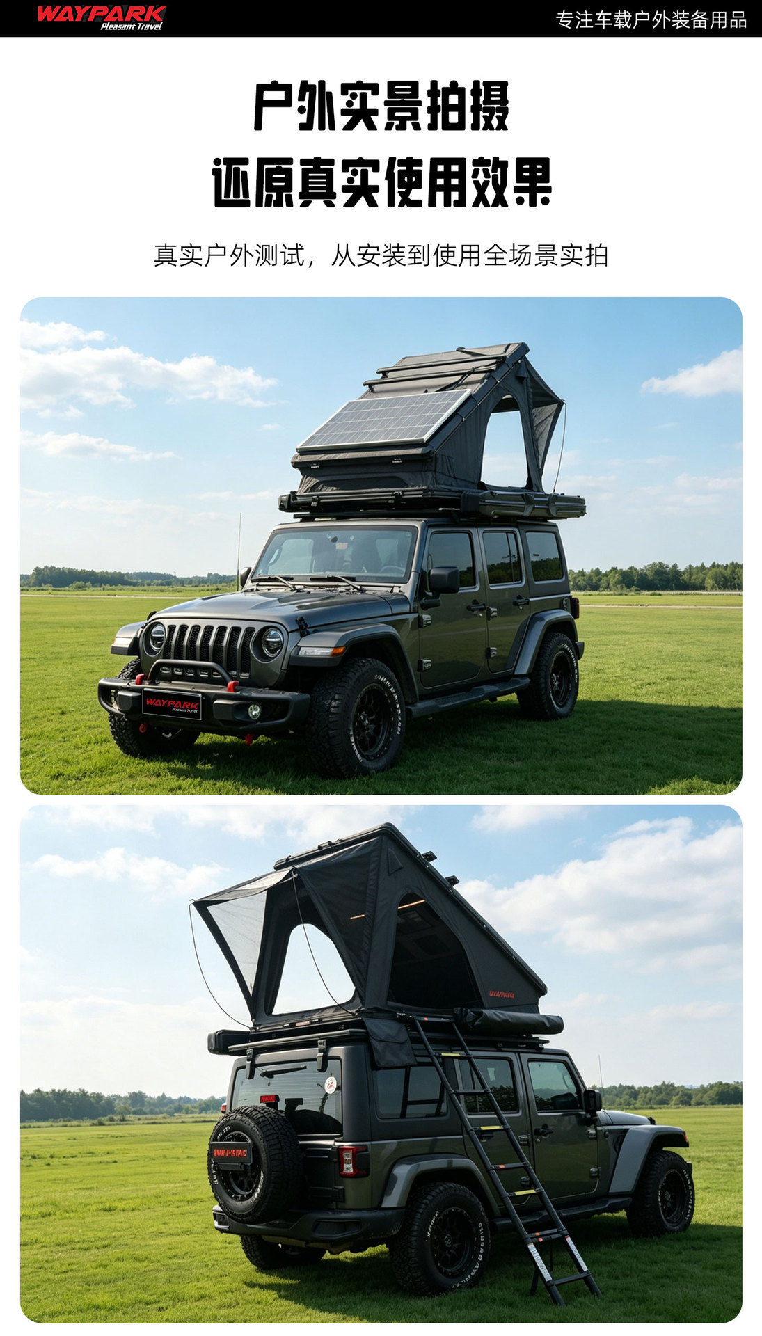 Car tent, off-road camping tent, outdoor camping tent, solar panel, waterproof, sunproof, aluminum alloy car roof tent