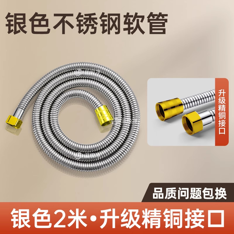 花洒软管通用大口径不锈钢水管花洒头水龙头淋浴增压大流量出水管|undefined
