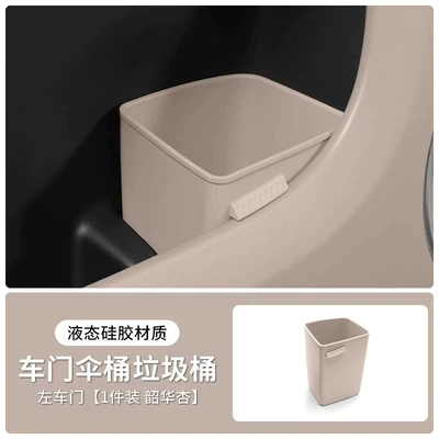 the Car Door, Convenient Storage Other Automotive Interior Supplies - silicone-car-door-trash-can-left-side-shaohua-apricot-single-unit
