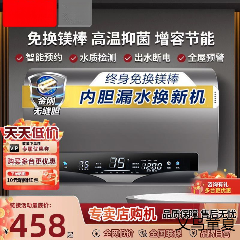 新飞电热水器速热节能储水式扁桶数显变频恒温遥控家用洗澡热水器