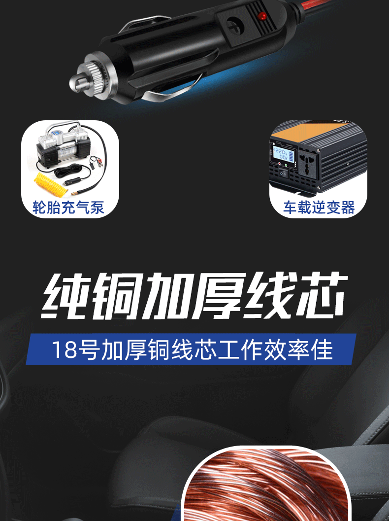 Cigarette Lighter Plug Extension Cord Pure Copper Car Air Pump Spotlight 12V24V Universal Power Cord Car Charger