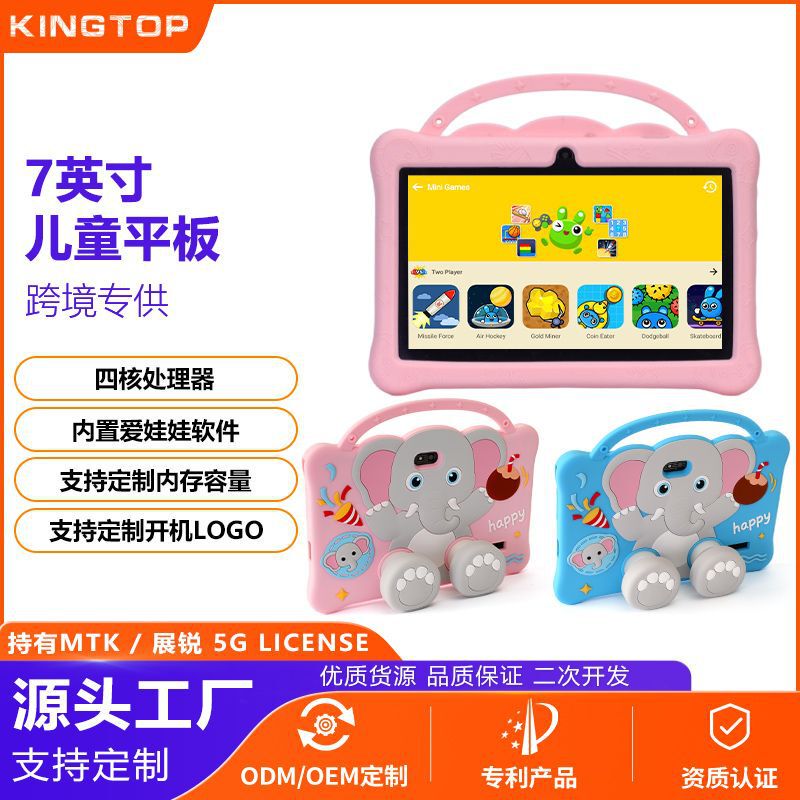 7inch Tablet Pc Android Wifi Smart Learning Machine 8Gb Quad-Core Children's Tablet Pc Cross-Border Foreign Trade Oem