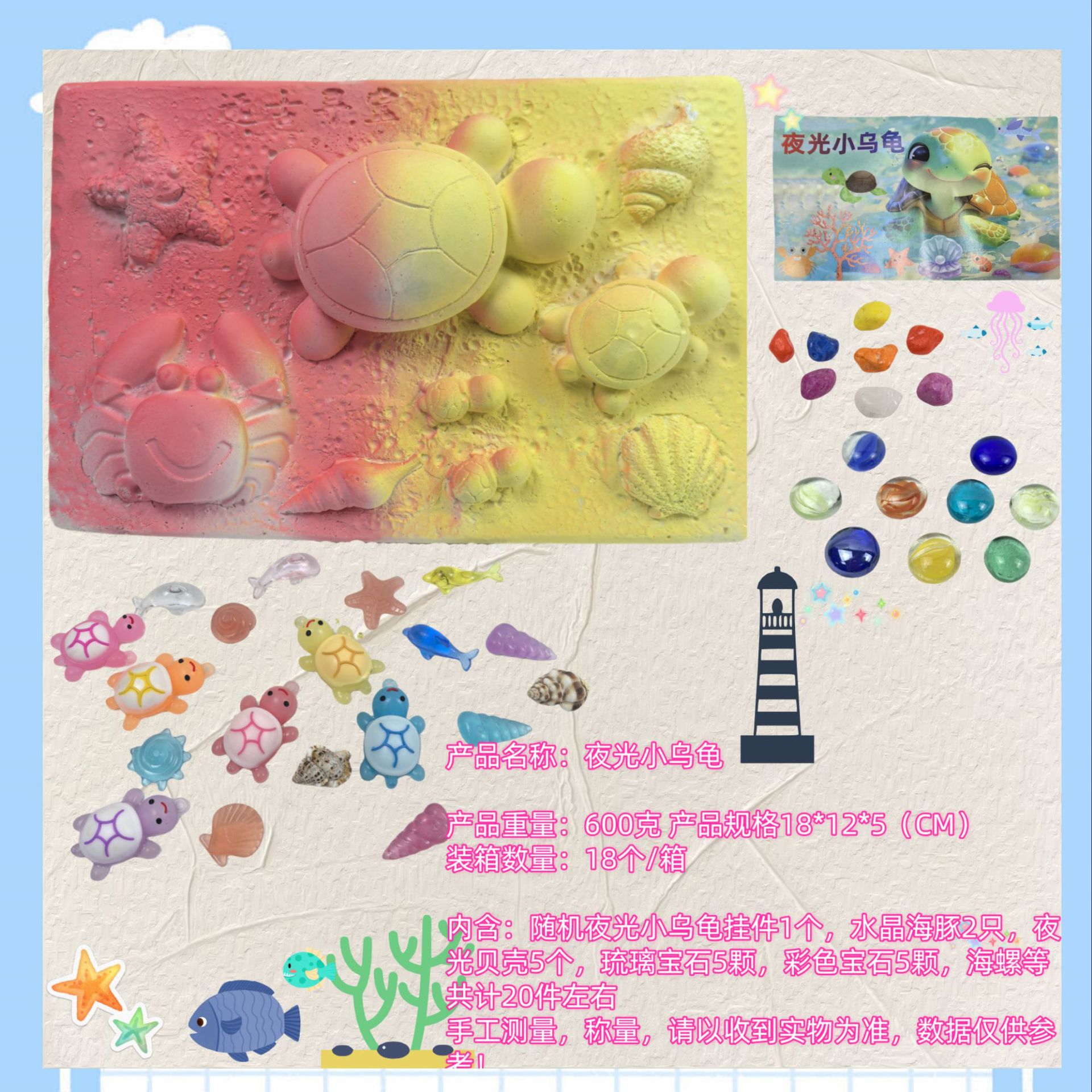 어둠 속에서 빛나는 거북이 [도구 없음]